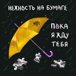 Обложка трека мультики