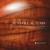 Dawn: I. Introduction - Kayhan Kalhor