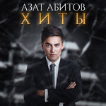 Обложка трека Уткэн коннэрне сагынмыйм