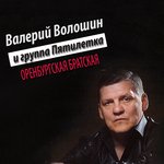 Обложка трека Тайга встречает март