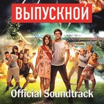 Обложка трека Он не знает ничего
