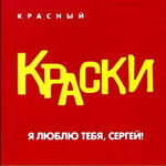 Обложка трека Ты пишешь мне письмо