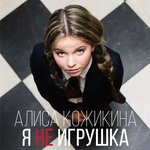 Обложка трека Мы будем вместе