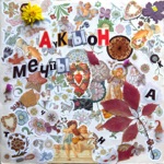 Обложка трека Каникулы