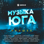 Обложка трека Мир Кавказу
