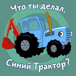 Обложка трека Экскаватор