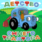 Обложка трека Почемучка
