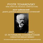 Обложка трека Ангел вопияше