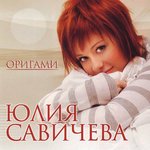 Обложка трека Половинка