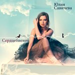 Обложка трека Не уходи