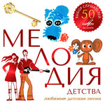 Обложка трека Дважды два — четыре