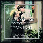 Обложка трека Отцвели хризантемы