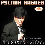 Обложка трека Я не умею ждать