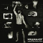 Обложка трека Риазат