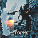 Обложка трека Долгая Дорога