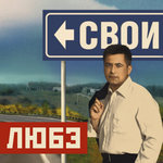 Обложка трека Всё опять