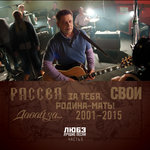 Обложка трека Ты неси меня река