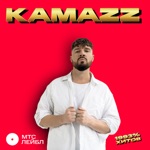 Обложка трека На белом покрывале января (2023)