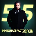 Обложка трека Атас