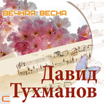 Обложка трека В четыре руки