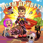 Обложка трека Подруга