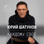 Обложка трека Снова дует ветер перемен