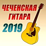 Обложка трека Письмо 2019