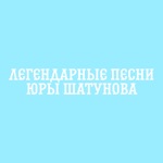 Обложка трека Седая Ночь (Ivan ART Radio Remix) remixes]
