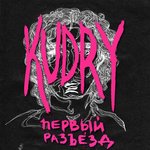 Обложка трека Сука, танцуй