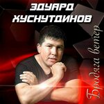 Обложка трека Книга жизни