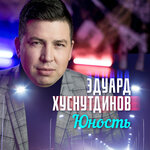 Обложка трека Время нас не ждёт