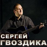 Обложка трека Оттепель