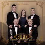Обложка трека Арго ( на русском языке )