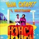 Обложка трека Не уходи