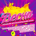 Обложка трека Только
