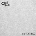 Обложка трека Ментоловый кент