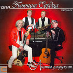 Обложка трека Вот какая беда
