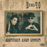 Обложка трека Буква Ю