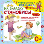 Обложка трека Приседания