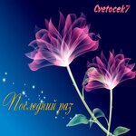 Обложка трека Мама