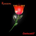 Обложка трека Молодость