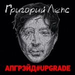 Обложка трека Уходи По-Английски
