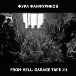 Обложка трека Еби систему