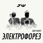 Обложка трека 1905