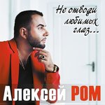 Обложка трека Гуляю сам