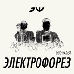 Обложка трека Сон со сне