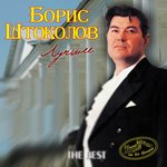 Обложка трека По Небу, по Синему