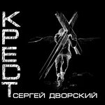 Обложка трека Махнёвка