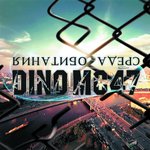 Обложка трека Игры с огнем