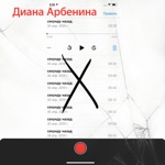 Обложка трека Секунду назад